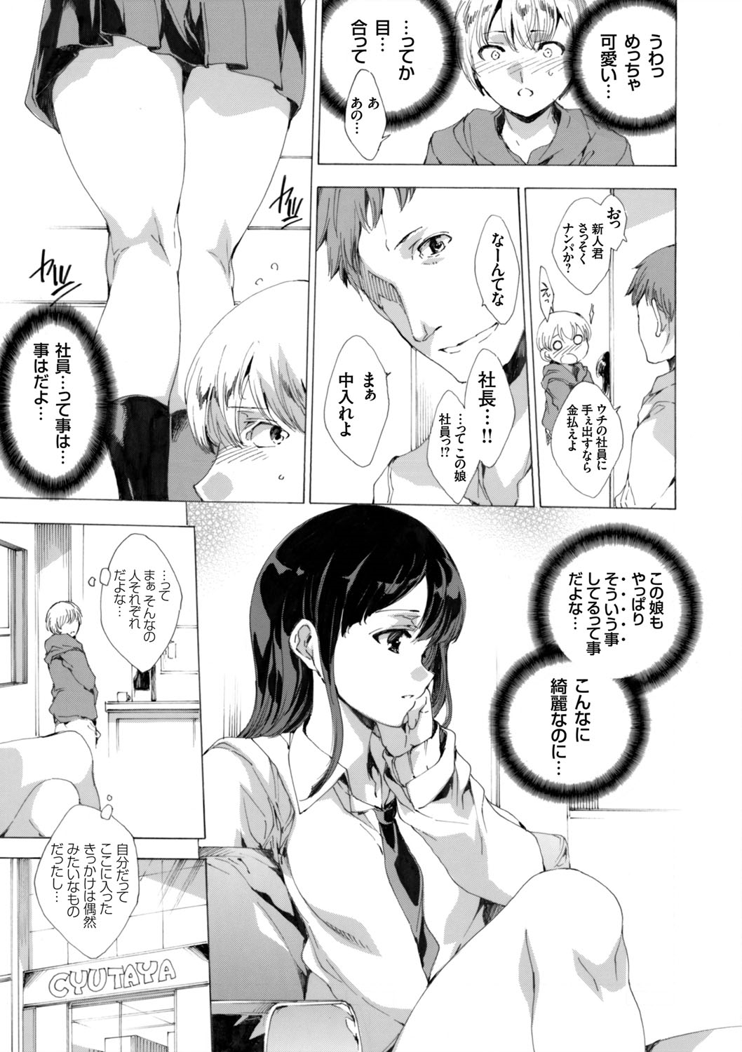 [Yuiga Naoha] Netoriya Honpo page 27 full