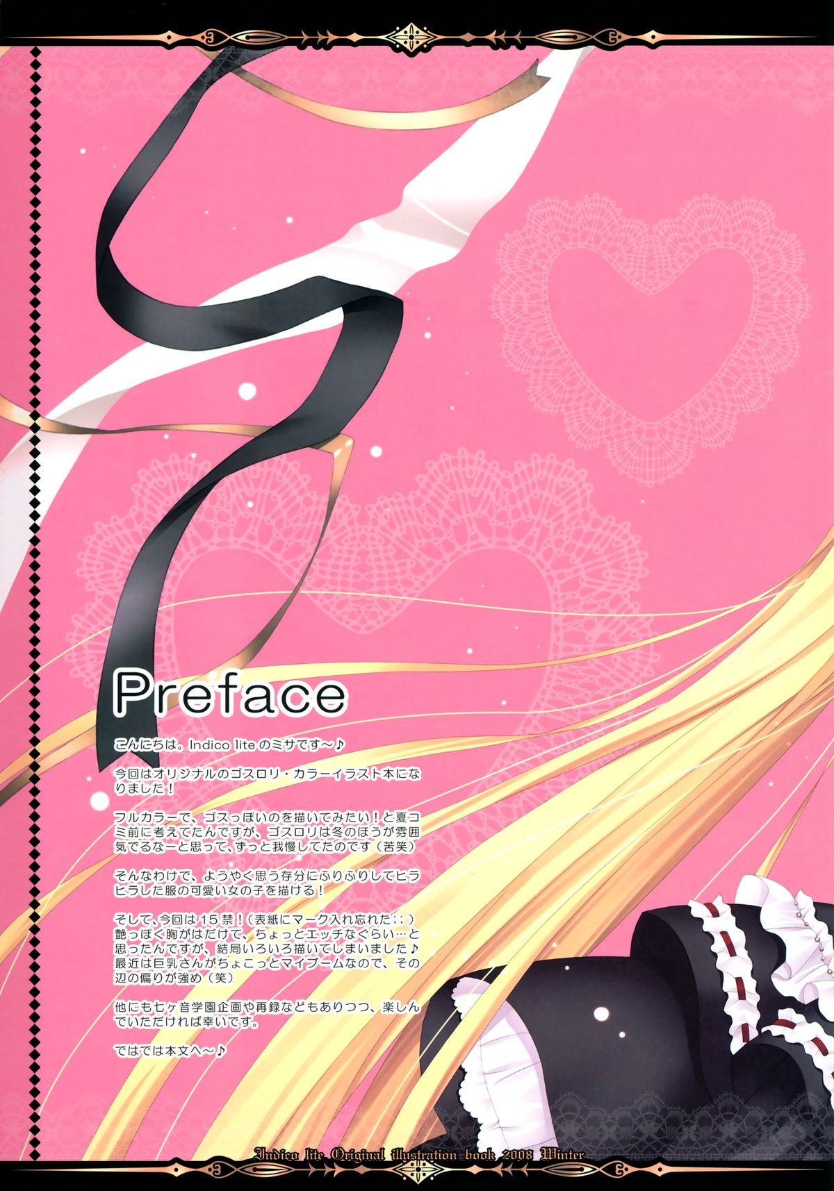 (C75) [Indico Lite (Mitha)] FLOWER TIARA page 4 full