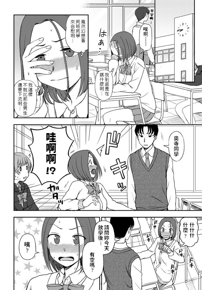 [Kumano Tooru] Look at me! (COMIC Penguin Club 2020-04) [Chinese] [Digital] page 6 full