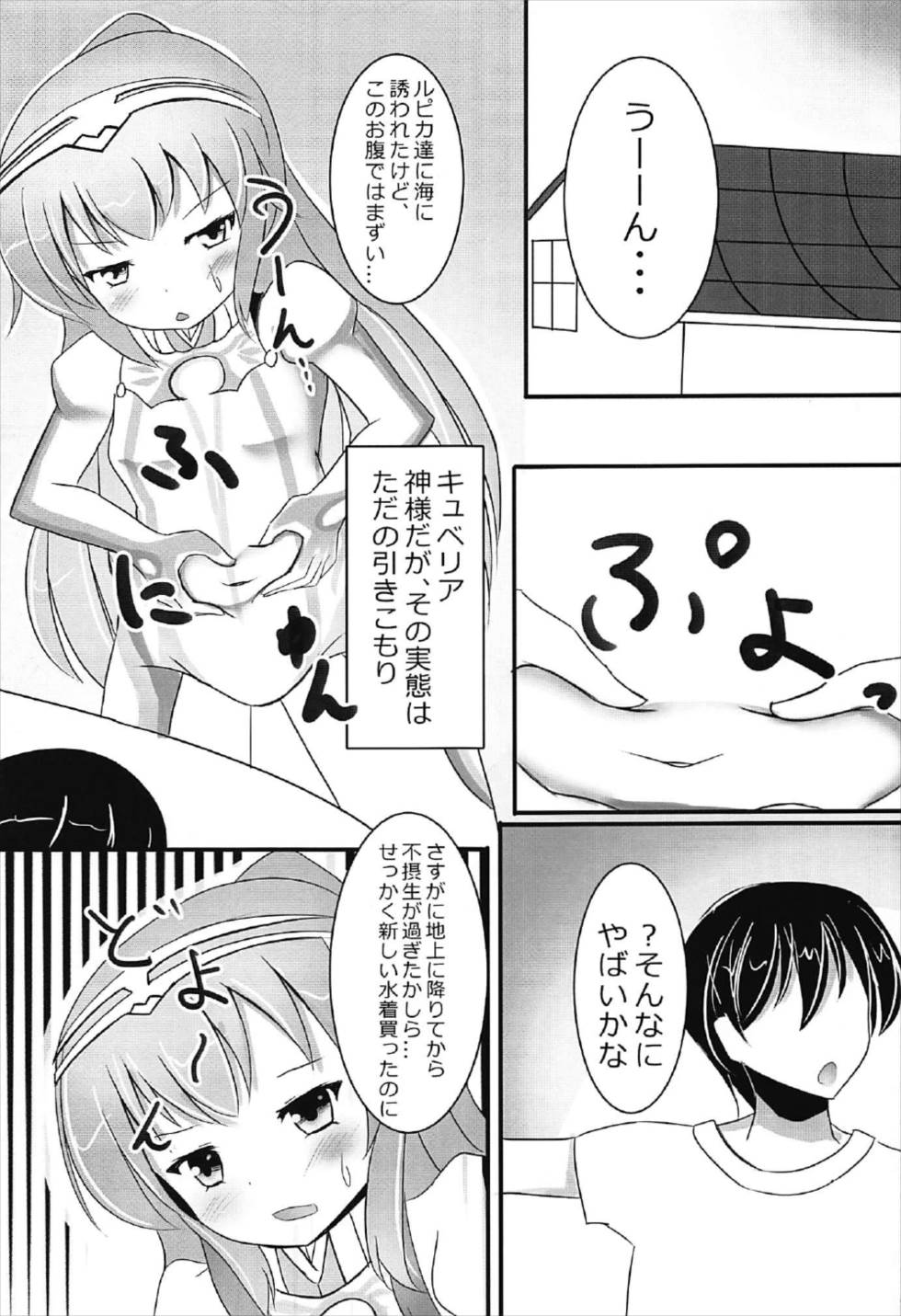 (C92) [Dinosaur House (Kaidiu)] Mendokusai ga Shiyou. (beatmania2DX) page 3 full