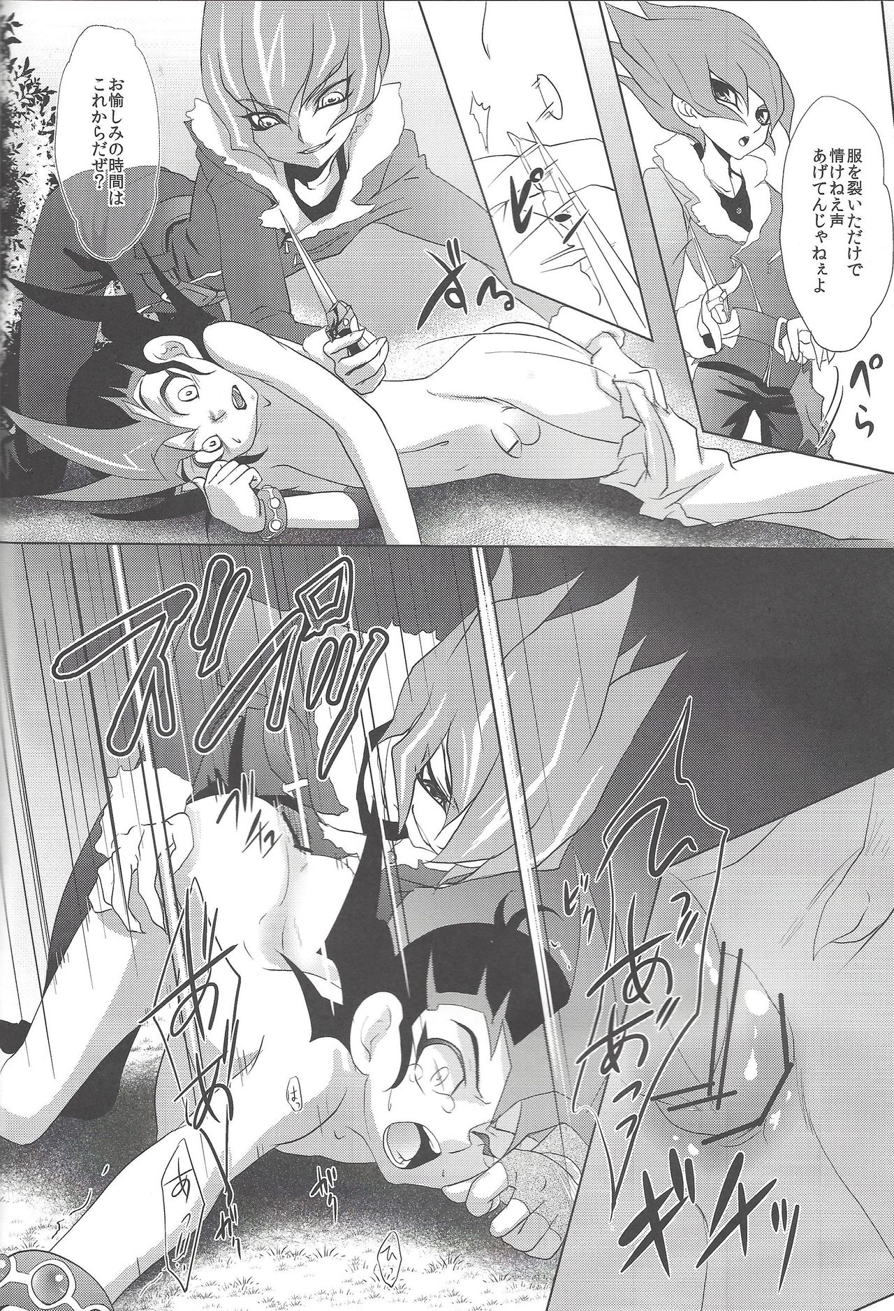 (C84) [Neo Wing (Saika)] Never More (Yu-Gi-Oh! Zexal) page 31 full