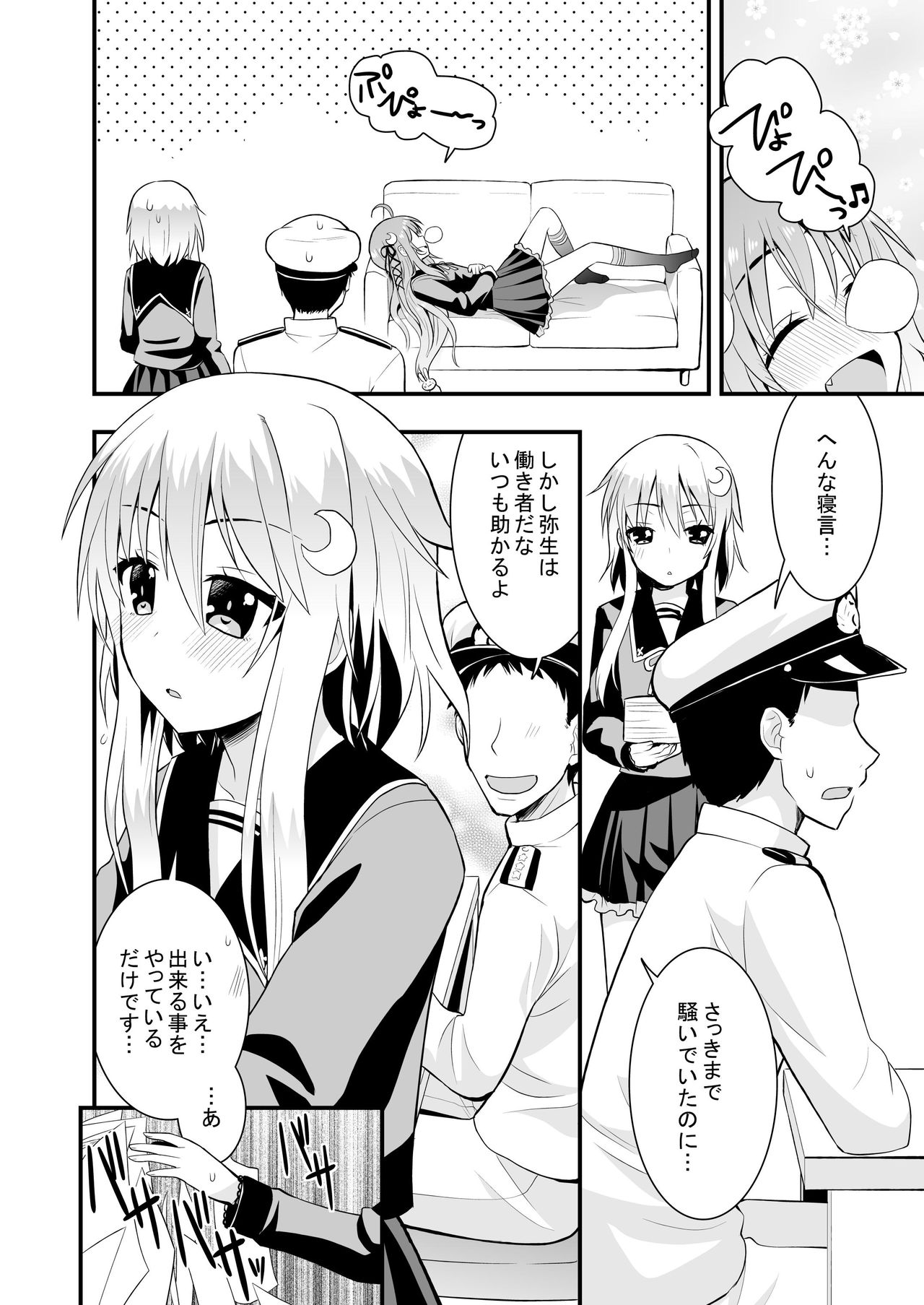 [Berry!16 (Saki Chisuzu)] Inran Uzuki to Junjou Yayoi no Teitoku Jijou (Kantai Collection -KanColle-) [Digital] page 3 full