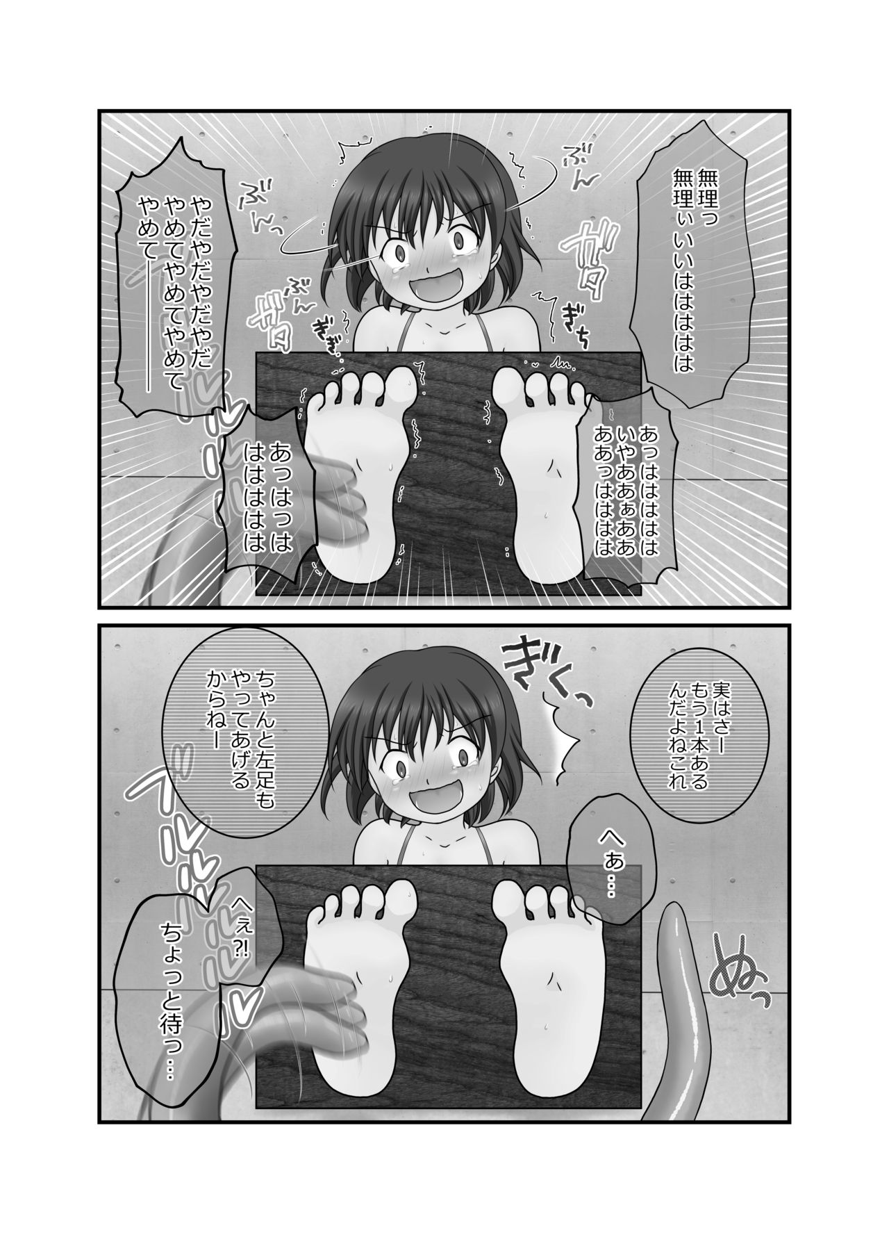 [Cat&me] Pleasure of Tickling Selected page 21 full