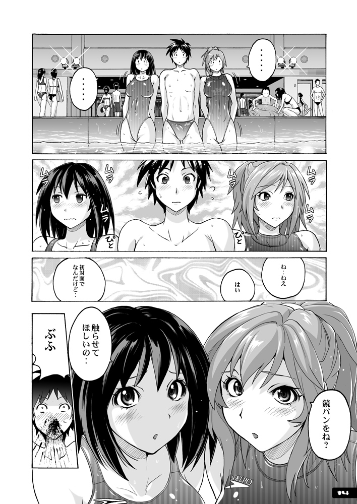 [Nyanko Batake (Murasaki Nyaa)] Chijo Kyoupan Gari Kyouei Mizugi Chuudoku [Digital] page 13 full