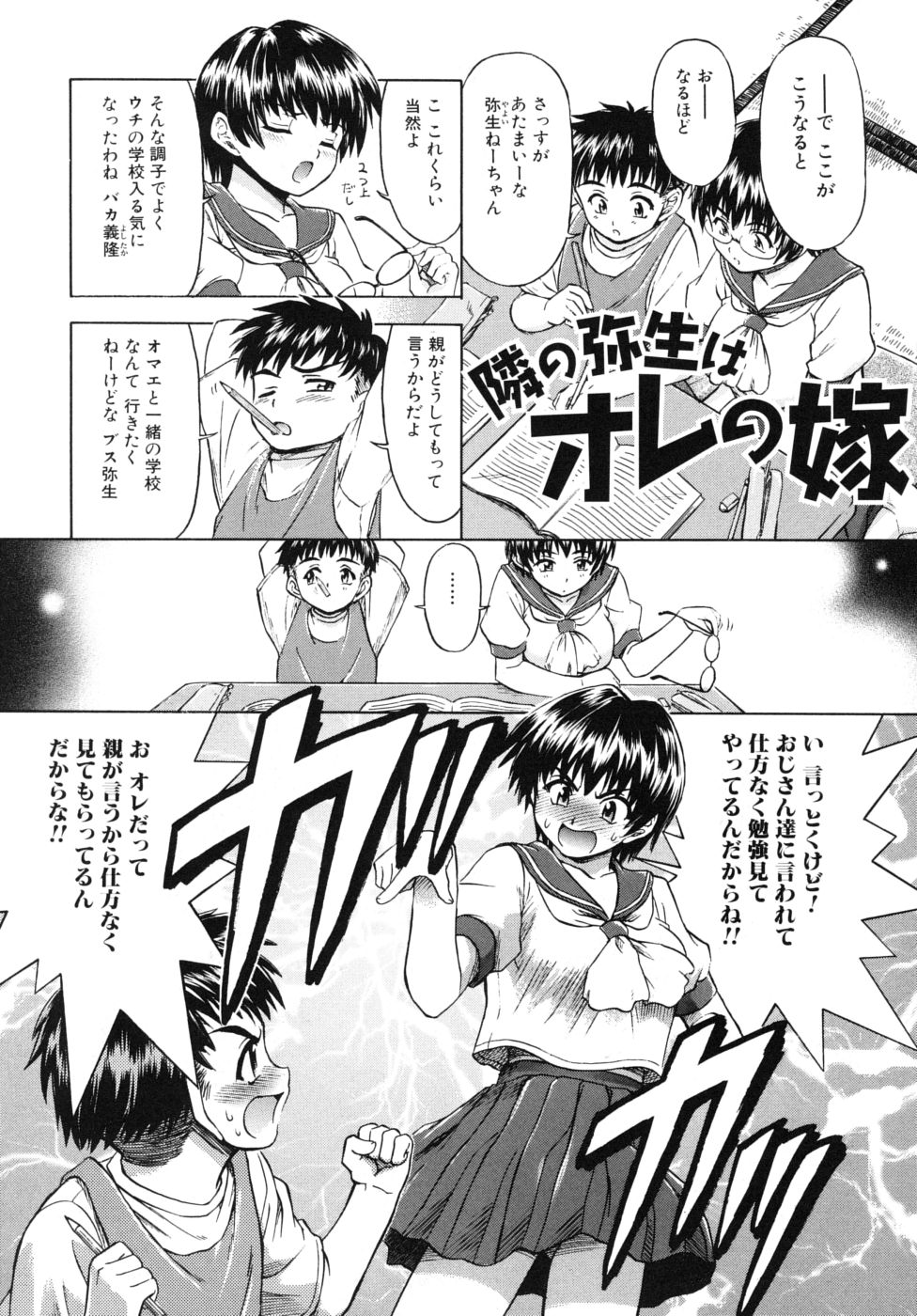 [Fujinomiya Yuu] Ane no Nioi to Boku no Shiru - Elder sister's smell and my juice page 19 full