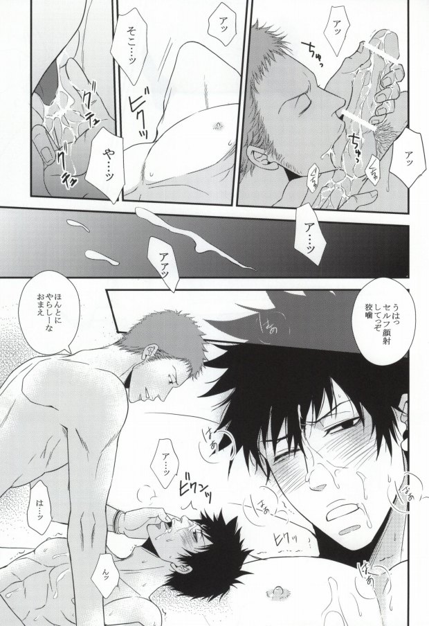 (Mayonaka Sekai 2) [miou miou (Nana)] Heaven's Gate (Psycho-Pass) page 15 full