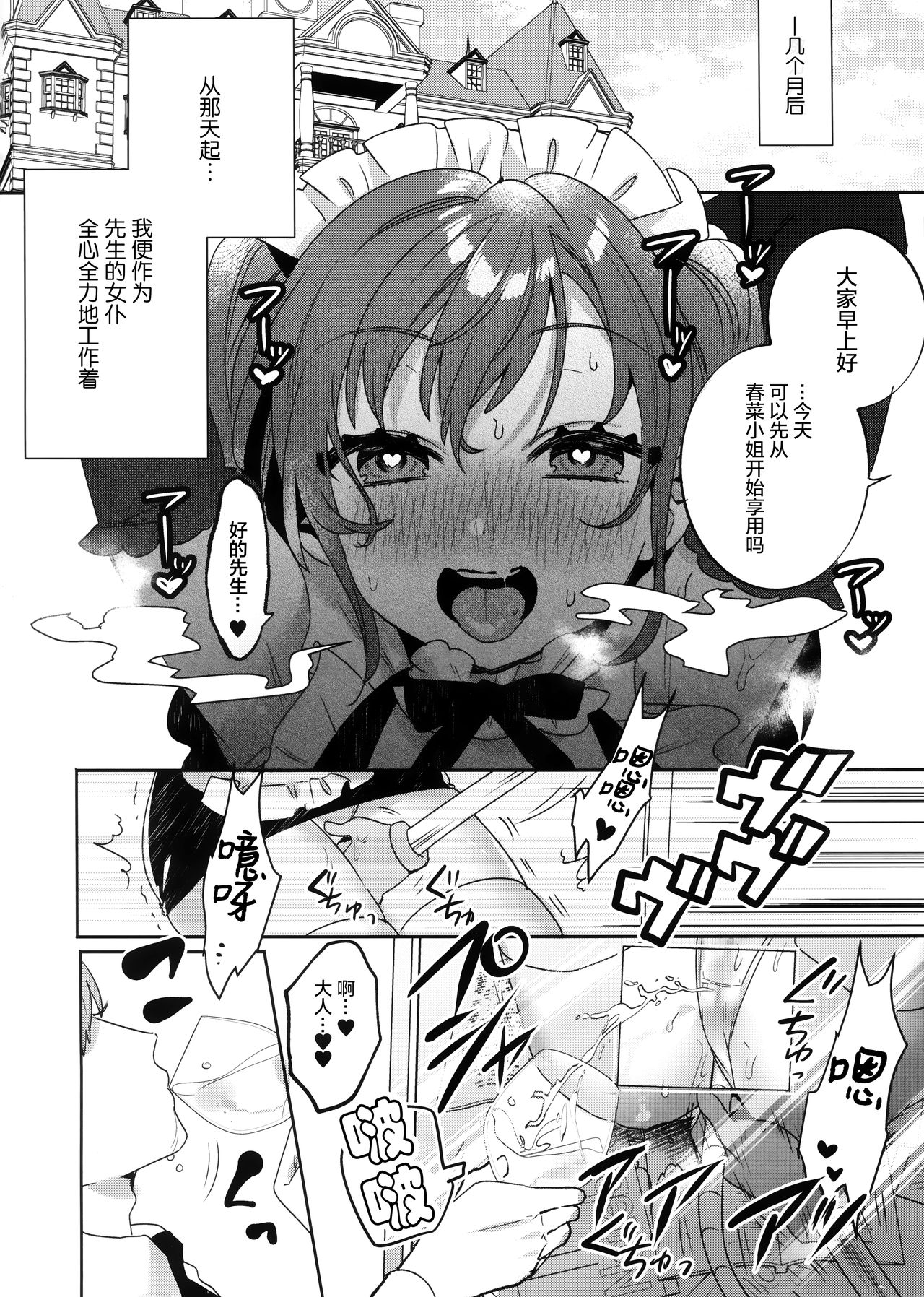 (C96) [Clochette (Sakura Yuki)] Konpou Shoujo 3 [Chinese] [绅士仓库汉化] page 20 full