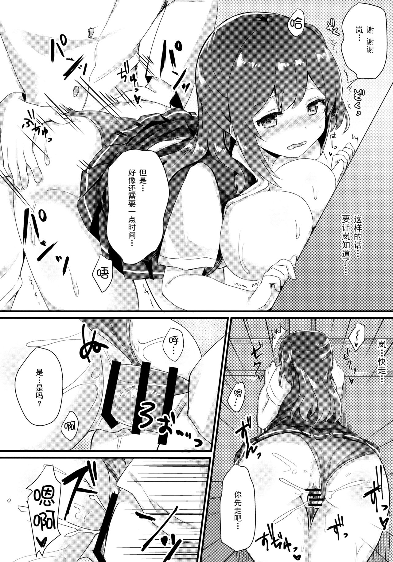 (C92) [Chiukorone (Chiune)] Iinari Hagikaze (Kantai Collection -KanColle-) [Chinese] [脸肿汉化组] page 18 full