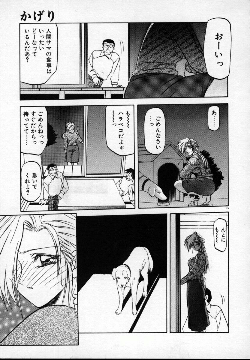 [SANBUN KYODEN] Onee-san to Asobou - Let's play together sister page 19 full