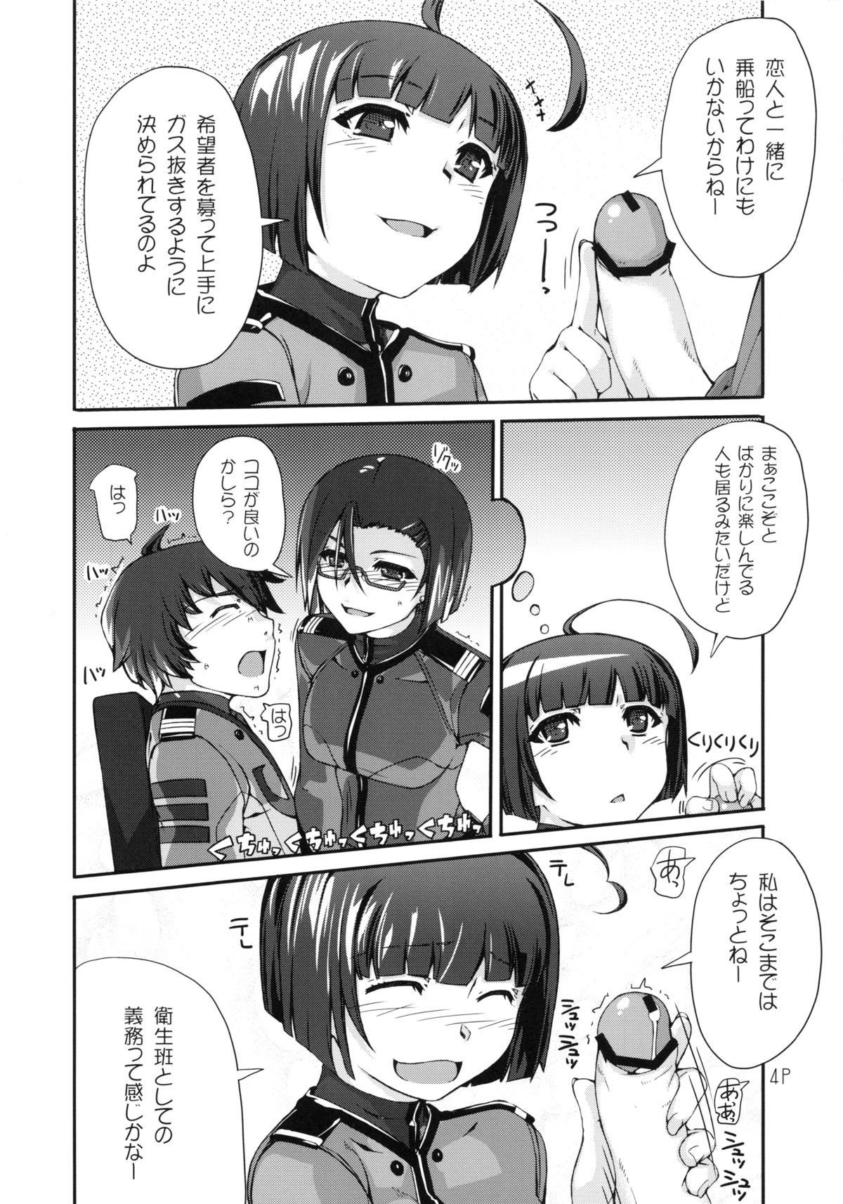 (C84) [Doronuma Kyoudai (Mr.Lostman, RED-RUM)] Harada-san (Space Battleship Yamato 2199) page 5 full