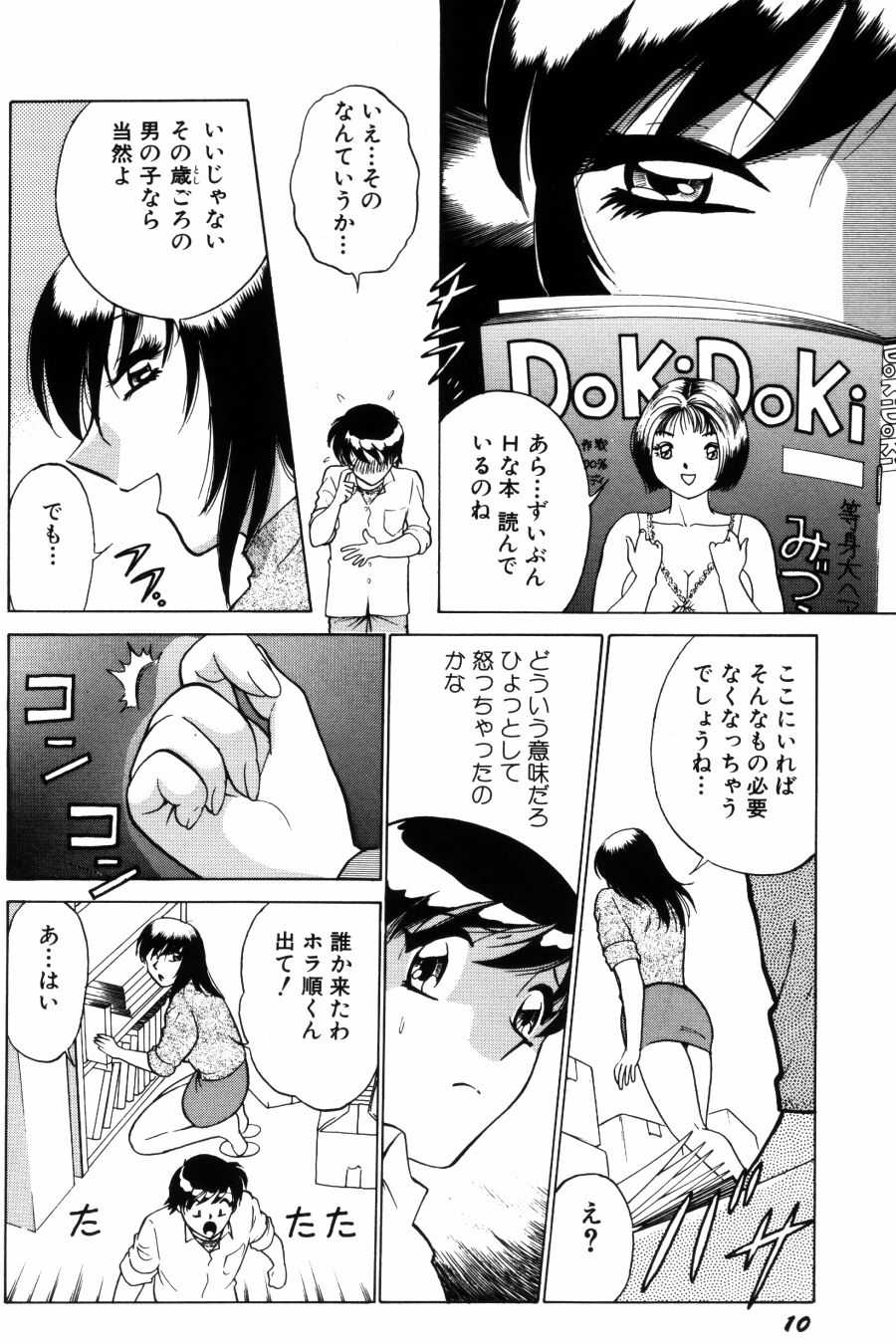 [Minami Tomoko & Kyon] Ai wa Kagi no Kazu dake Vol.1 page 12 full