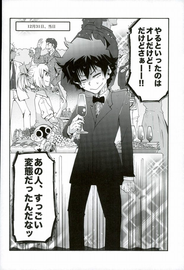 (BLOODY ZONE3) [Tomupon (GAZERU)] Osuki ni Douzo! (Kekkai Sensen) page 3 full