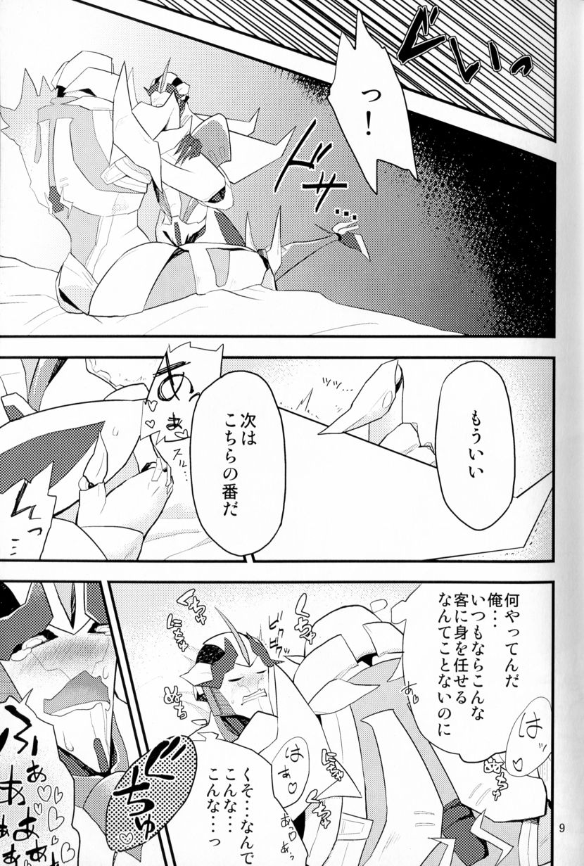 [Suzukino Masiro][Taiji] Momoiro Pretty Poison (Seitai Kaibou)(Trikara) page 8 full