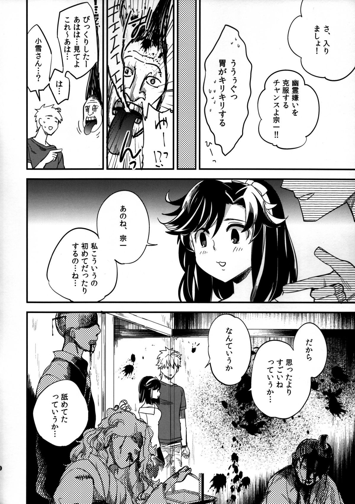 (COMITIA109) [goo-paaa (Ocha)] Yojo-han Bunny Part 3 page 20 full