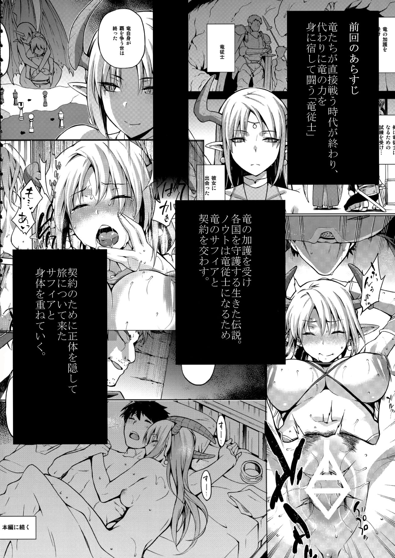 (COMITIA121) [Jyouren Kishidan (Kiasa)] Keiyaku Melusine Iseki Hen page 3 full