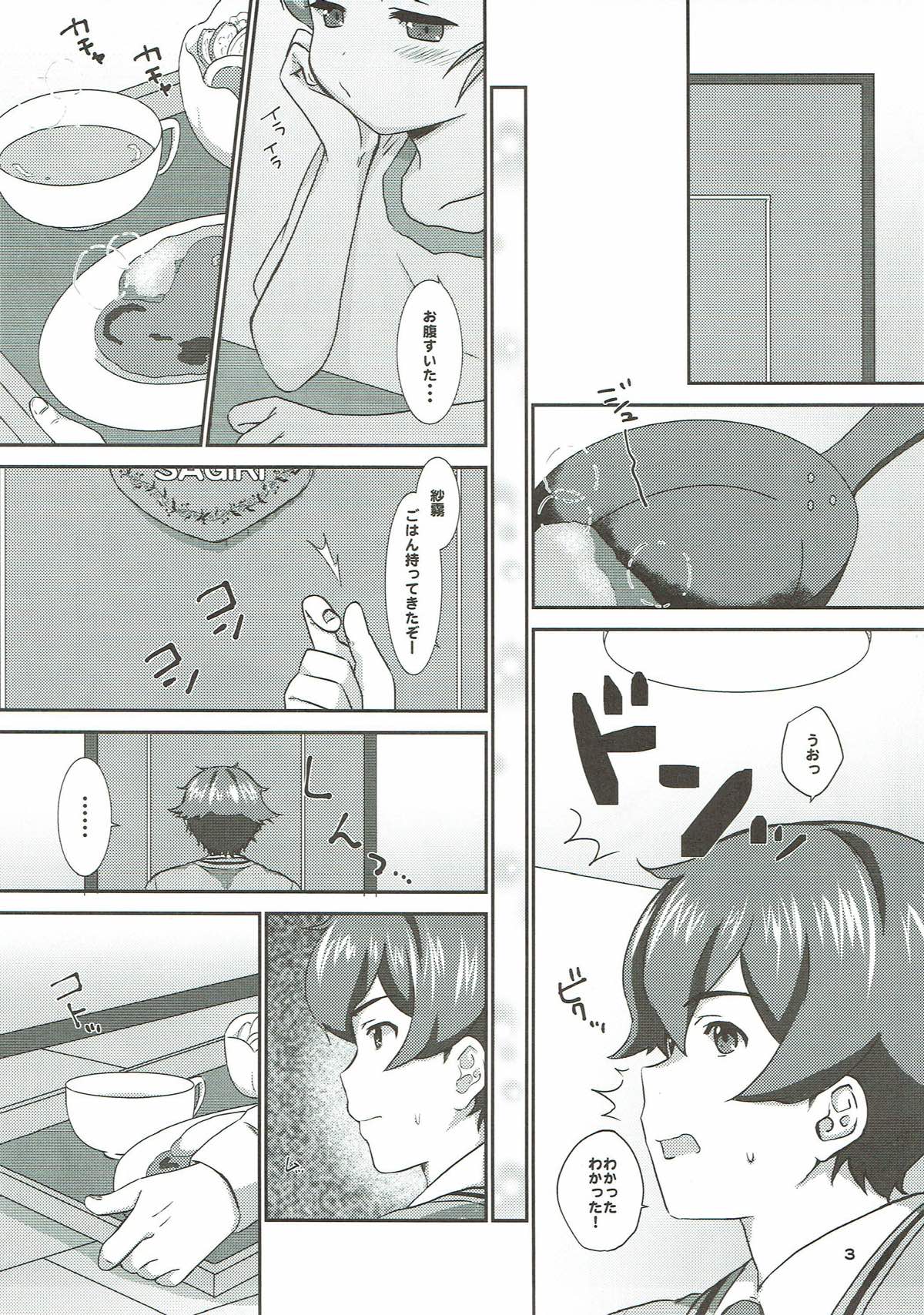 (COMIC1☆12) [BANGEYA (Kanno Kei)] office+love 9 (Eromanga Sensei) page 2 full