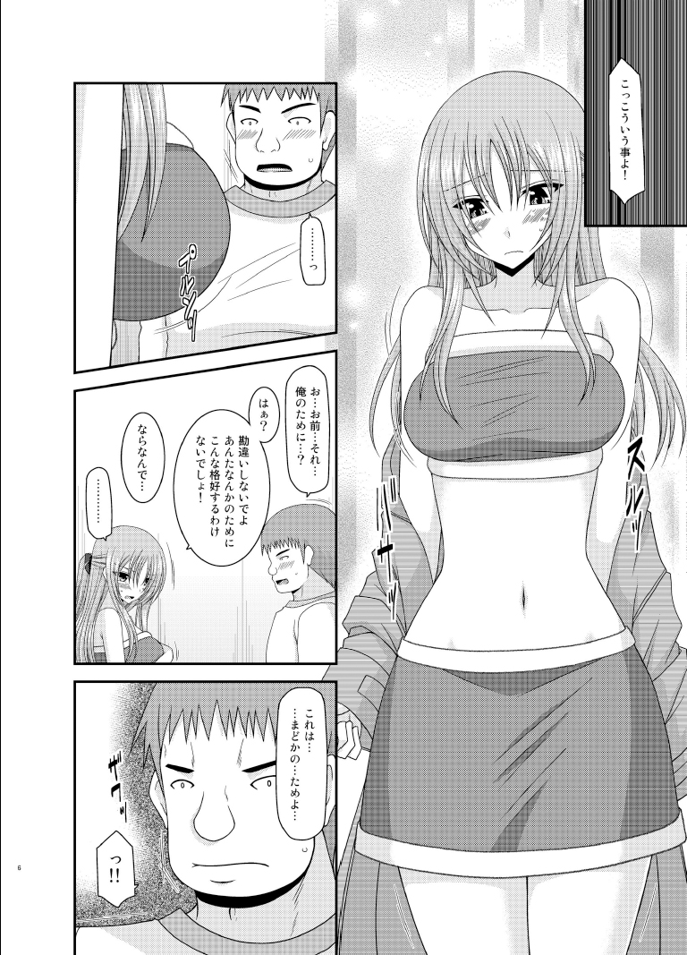 [Valssu (Charu)] Roshutsu Shoujo Yuugi Roku Kan [Digital] page 6 full