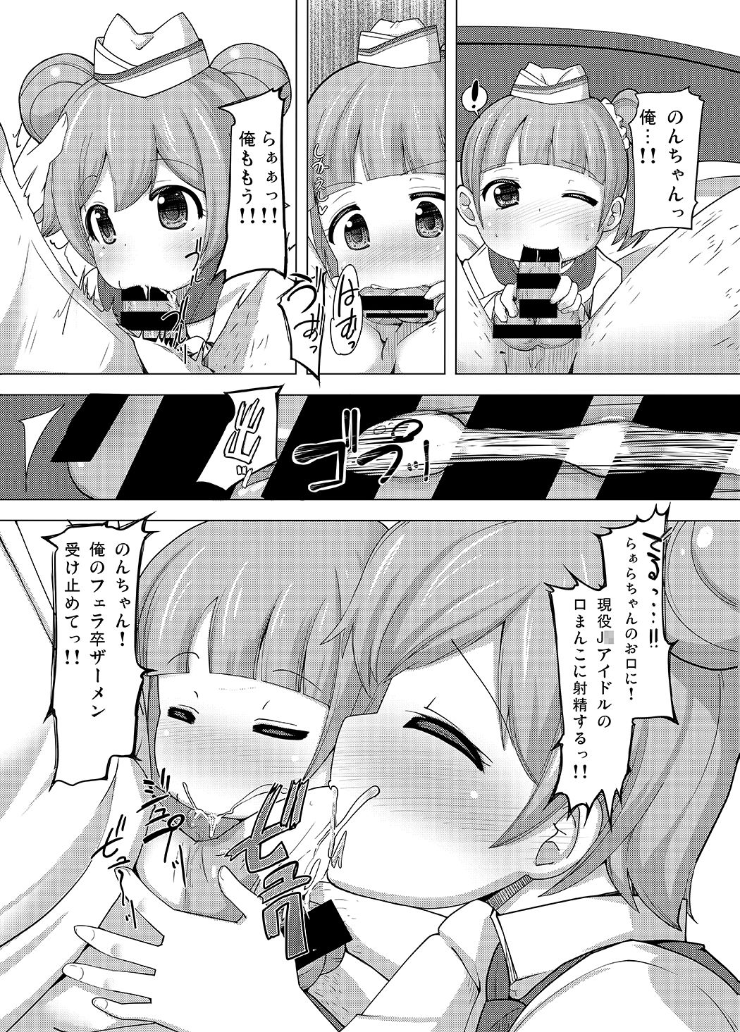 [AliceCreation (Ruku)] Kashikoma Service Time (Pripara) [Digital] page 9 full