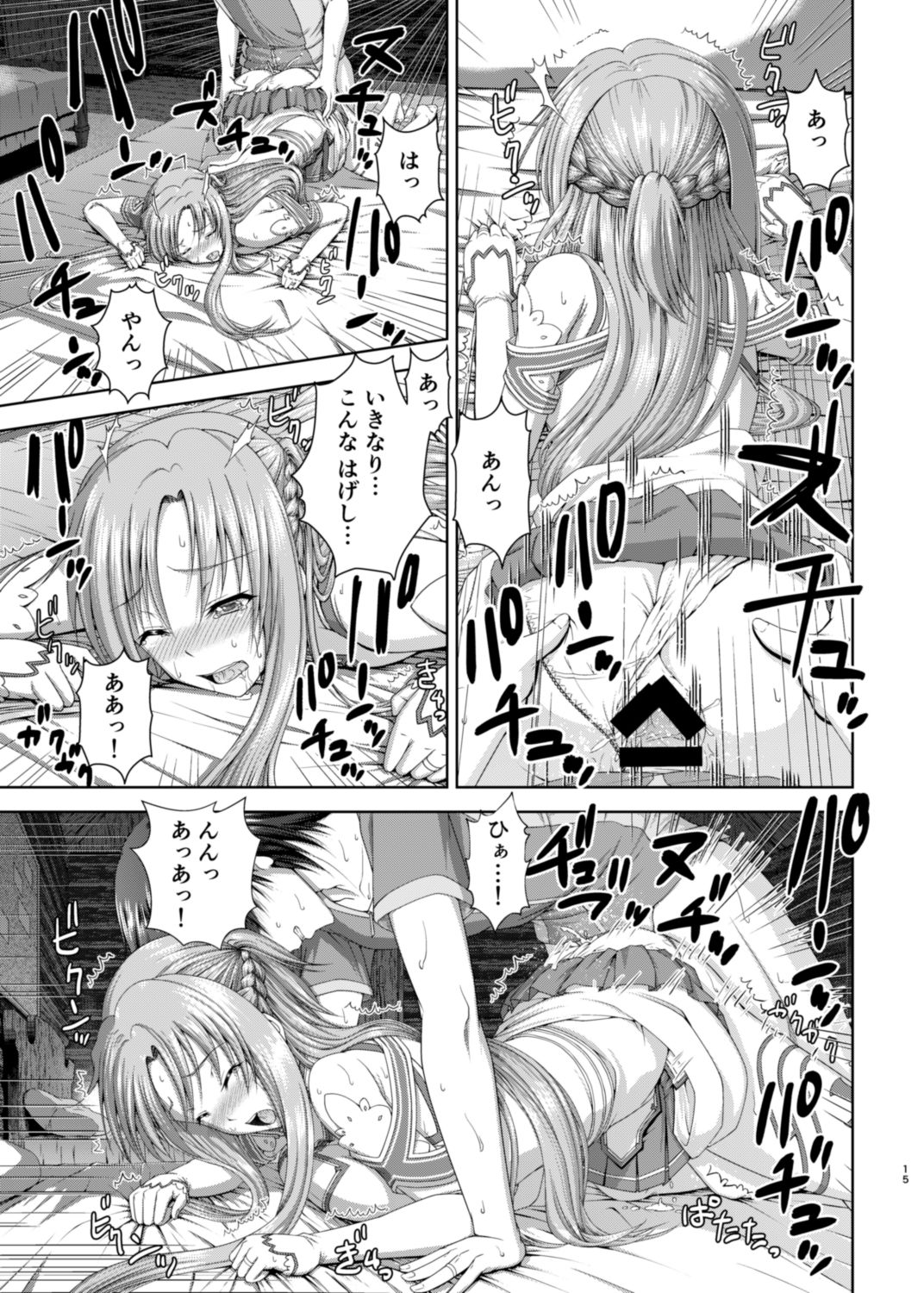 [R=birth (Takasaki Ryo)] Shinkon dashi Asuna to Omoikkiri Love Love Shiyou! -One Day's Sweet Night- (Sword Art Online) [Digital] page 16 full