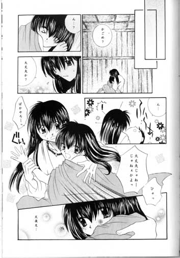 [Sakurakan (Seriou Sakura)] Saigo no Sakura no Saku Koro (Inuyasha) page 37 full