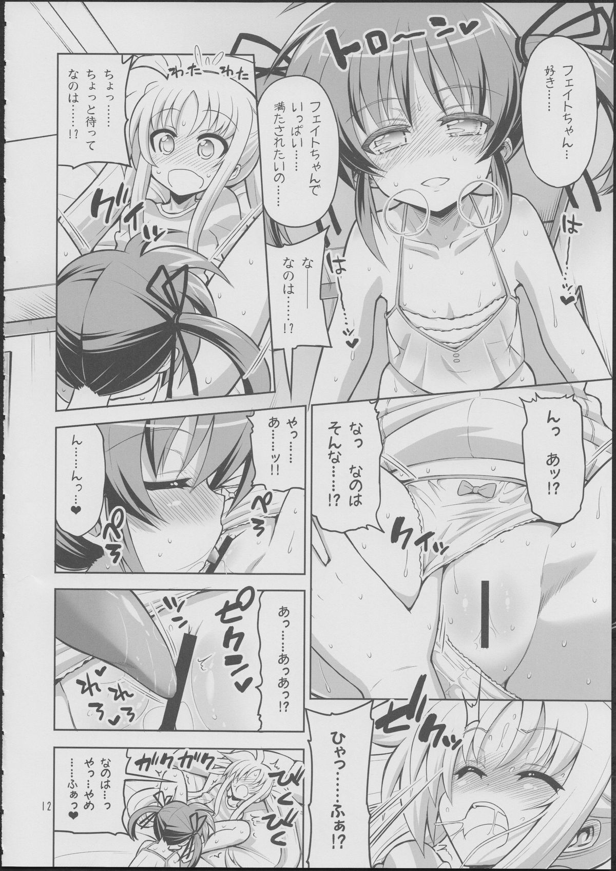 (C84) [Senya Sabou (Alpha Alf Layla)] Fate-chan ga Suki sugite Okashiku nacchau!...... Nano (Mahou Shoujo Lyrical Nanoha) page 11 full