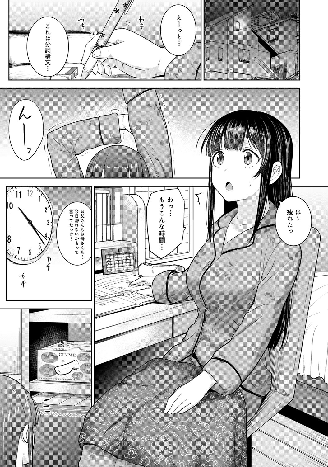 COMIC Ananga Ranga Vol. 61 page 41 full