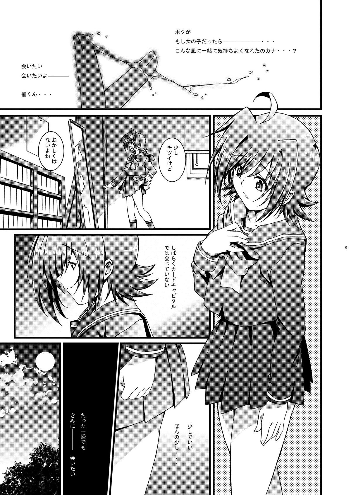 (Shota Scratch 16) [Inkstone (Amami Ryouko)] Aichi kun Syndrome (Cardfight!! Vanguard) page 10 full