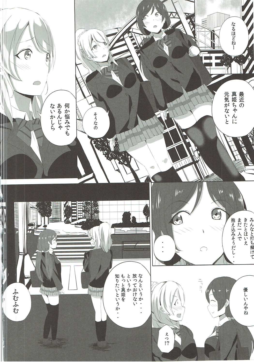 (COMIC1☆9) [Ogura Shoukai (Cheewts)] LOVE! LOVE! FESTIVAL!! 5 (Love Live!) page 3 full