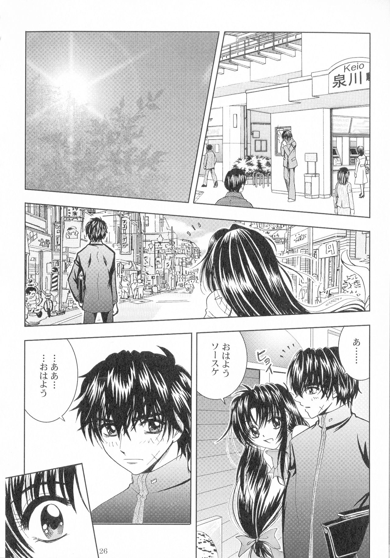 (SPARK13) [Honey Pharmacy (Fukami Ryou)] SEXY PANIC Sairokushuu Vol. 4 (Full Metal Panic!) page 27 full