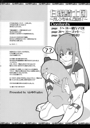 (C72) [Air Praitre (Ogata Mamimi, Zucchini)] Hakudaku Kishidan ~Kallen-chan Goranshin!~ (Code Geass: Lelouch of the Rebellion) [English] - page 4