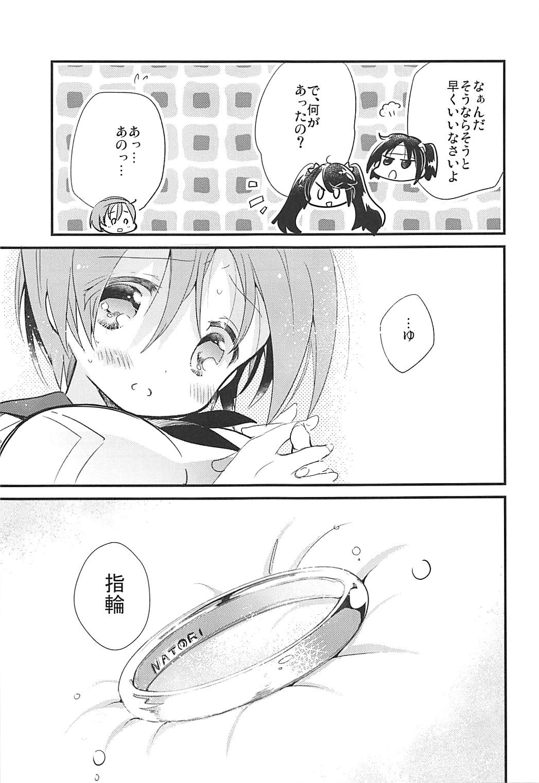 (C94) [RICKY-TICK (Fujii Rino)] Kancollation EX 4 (Kantai Collection -KanColle-) page 8 full