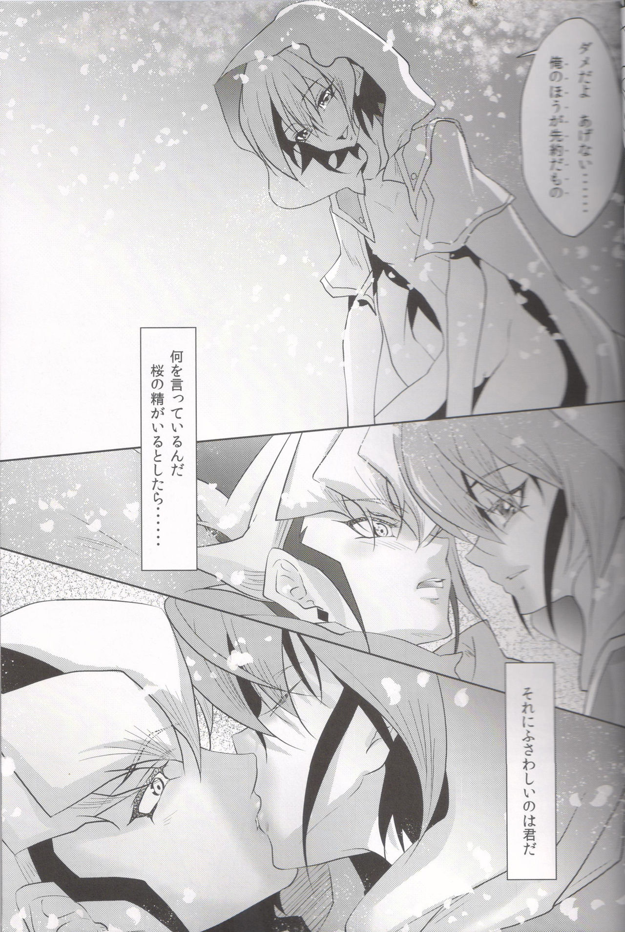 (Sennen☆Battle Phase15) [Neo Wing (Saika)] DNA (Yu-Gi-Oh! ARC-V) page 12 full