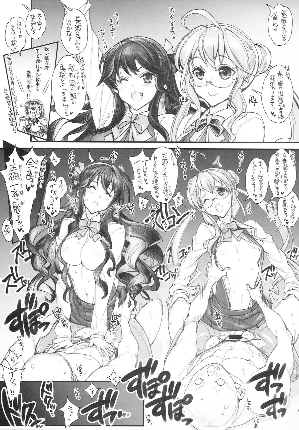 (CT25) [Kashiwa-ya (Hiyo Hiyo)] KanColle -SEX FLEET COLLECTION- Kan-musu Catalog (Kantai Collection -KanColle-) page 33 full