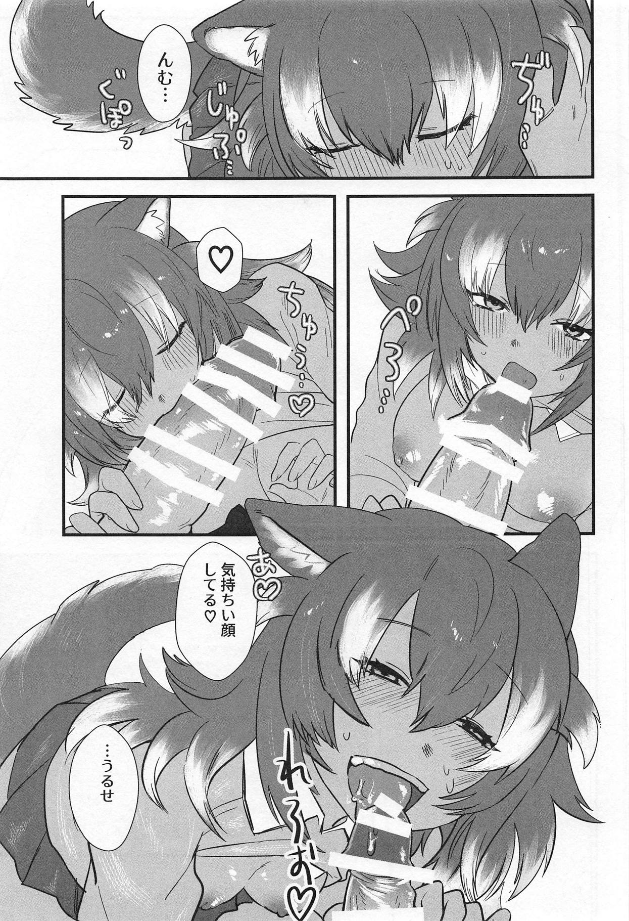 (C95) [ASSAM (Asano)] Kanojo ga Nihon Ookami no Baai. (Kemono Friends) page 12 full