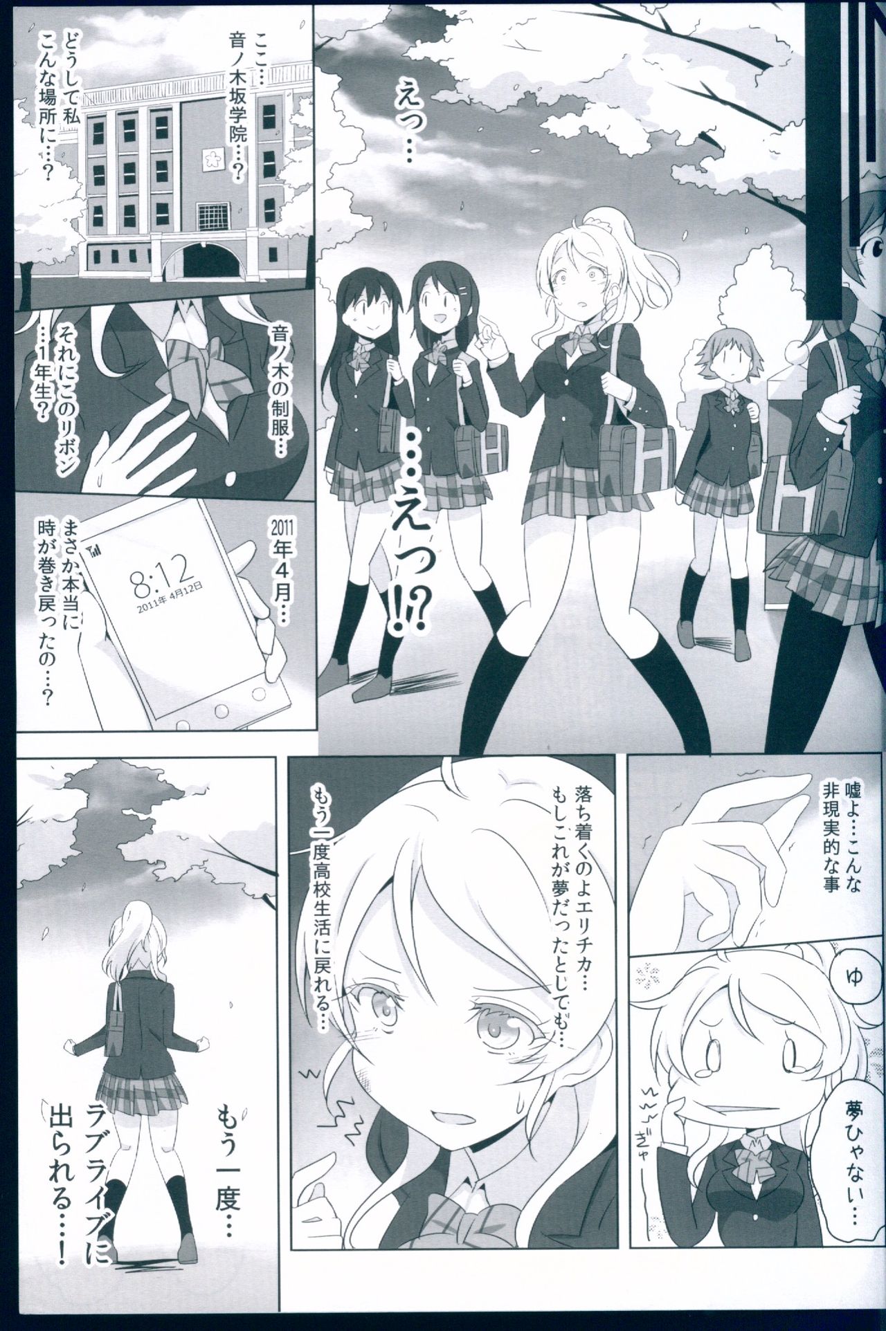 (C89) [Kitahara Koubou. (Kitahara Tomoe.)] Love Light Bringer! Coolish Blue -2nd Halation- (Love Live!) page 9 full