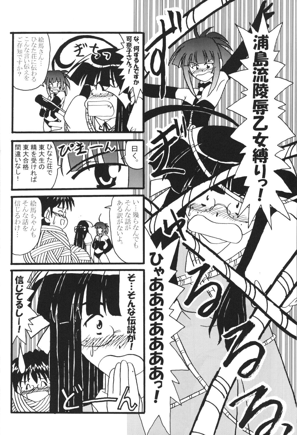 (C62) [Nearly Equal ZERO (K.M.station)] Sex Appeal 5 (Love Hina) page 7 full