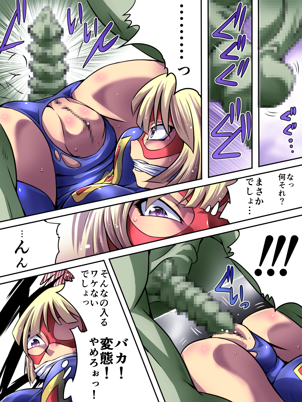 [Atelier Hachifukuan] Superheroine Yuukai Ryoujoku [Etoile Ange] page 21 full