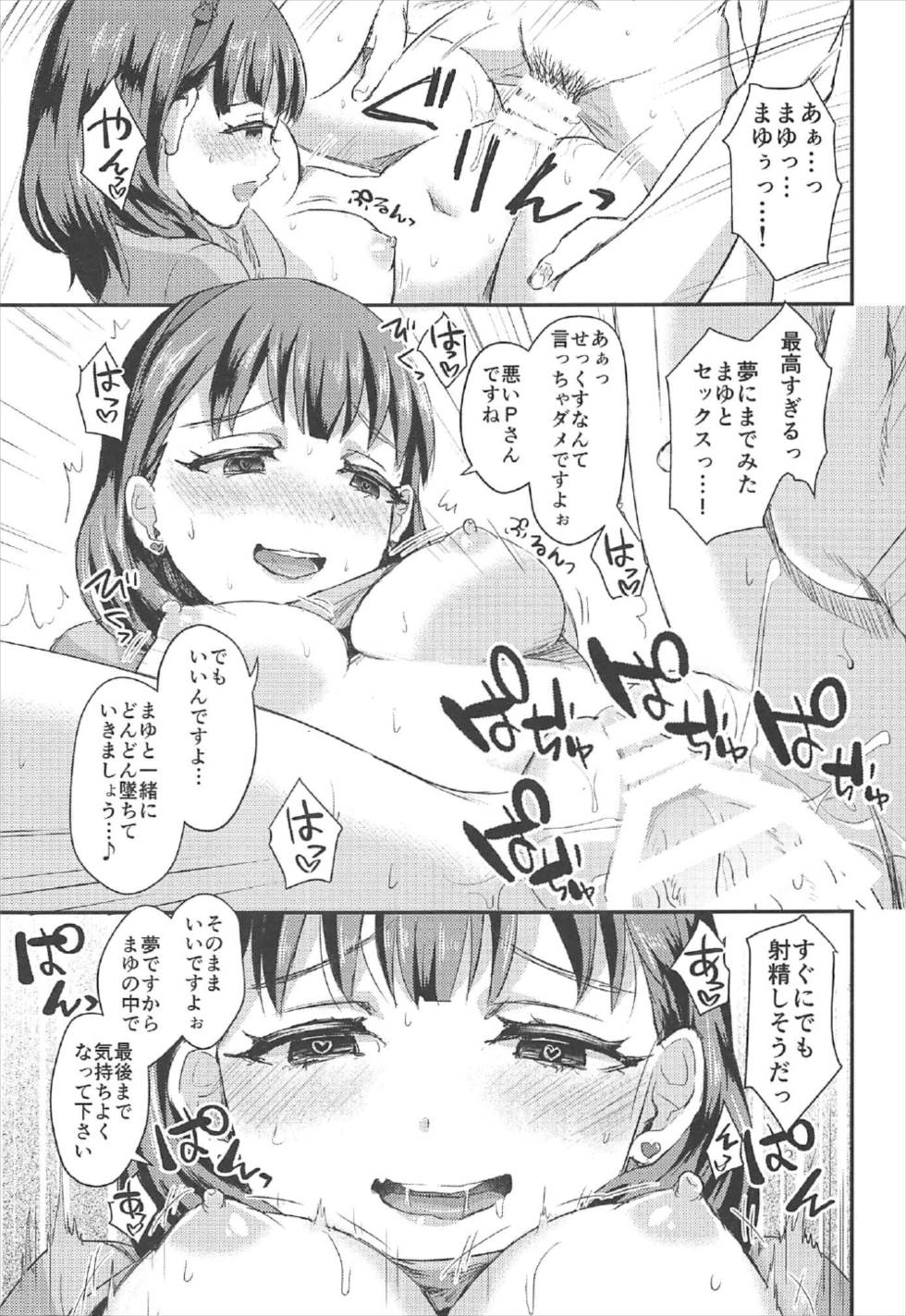 (C92) [40Denier (Shinooka Homare)] idolize #4 (THE IDOLM@STER CINDERELLA GIRLS) page 18 full