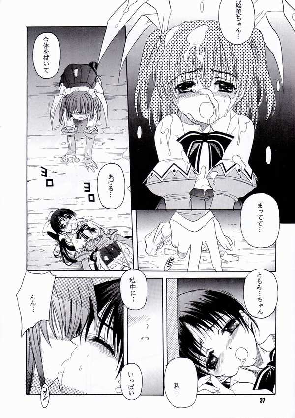 [Jiyuugaoka Shoutengai (Hiraki Naori)] Pia Pure (Pia Carrot e Youkoso!! 3) page 33 full