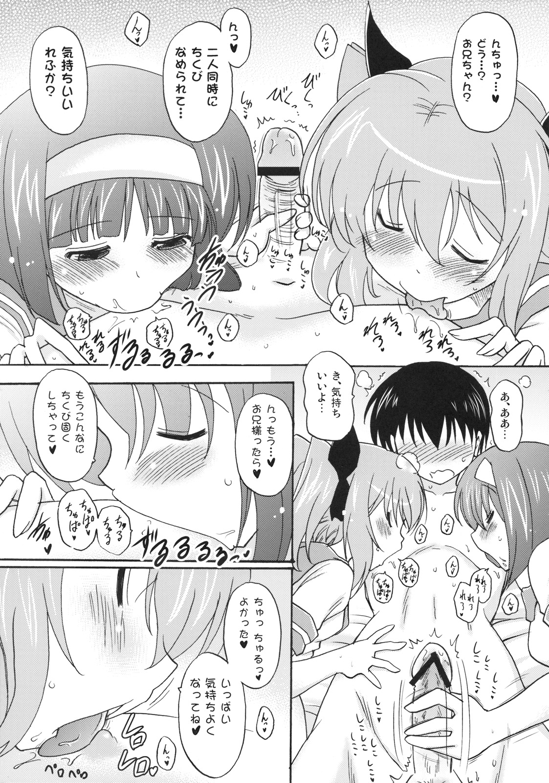 (COMIC1☆4) [Syunkan Saidaihusoku (Pony R)] Kozukuri Angel 2 Kyun (Kaitou Tenshi Twin Angel 2) page 9 full