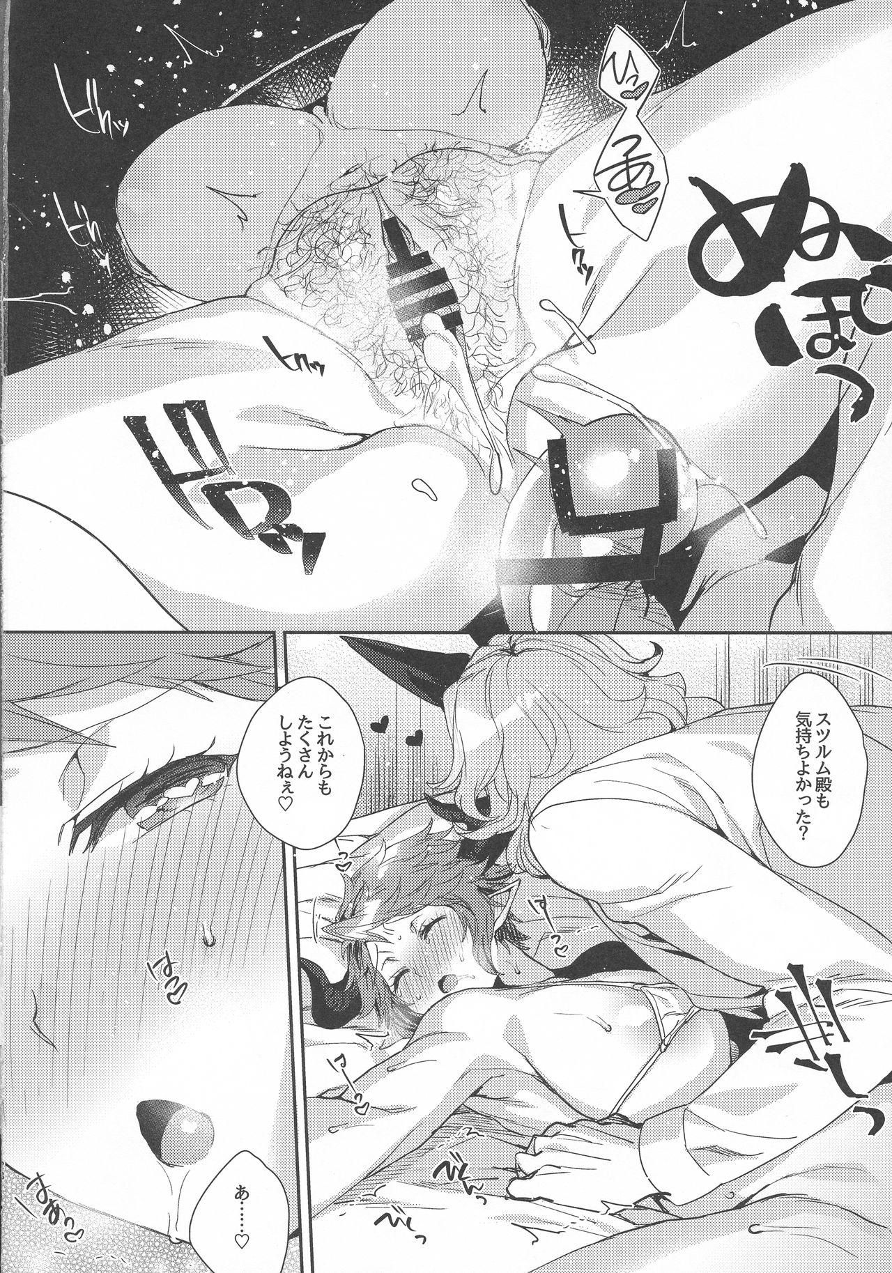 (COMIC1☆13) [Hachimitsu Romance (Eno Yukimi)] Kore Gurai Atashi ni datte Dekiru tte Itteru daro! (Granblue Fantasy) page 28 full