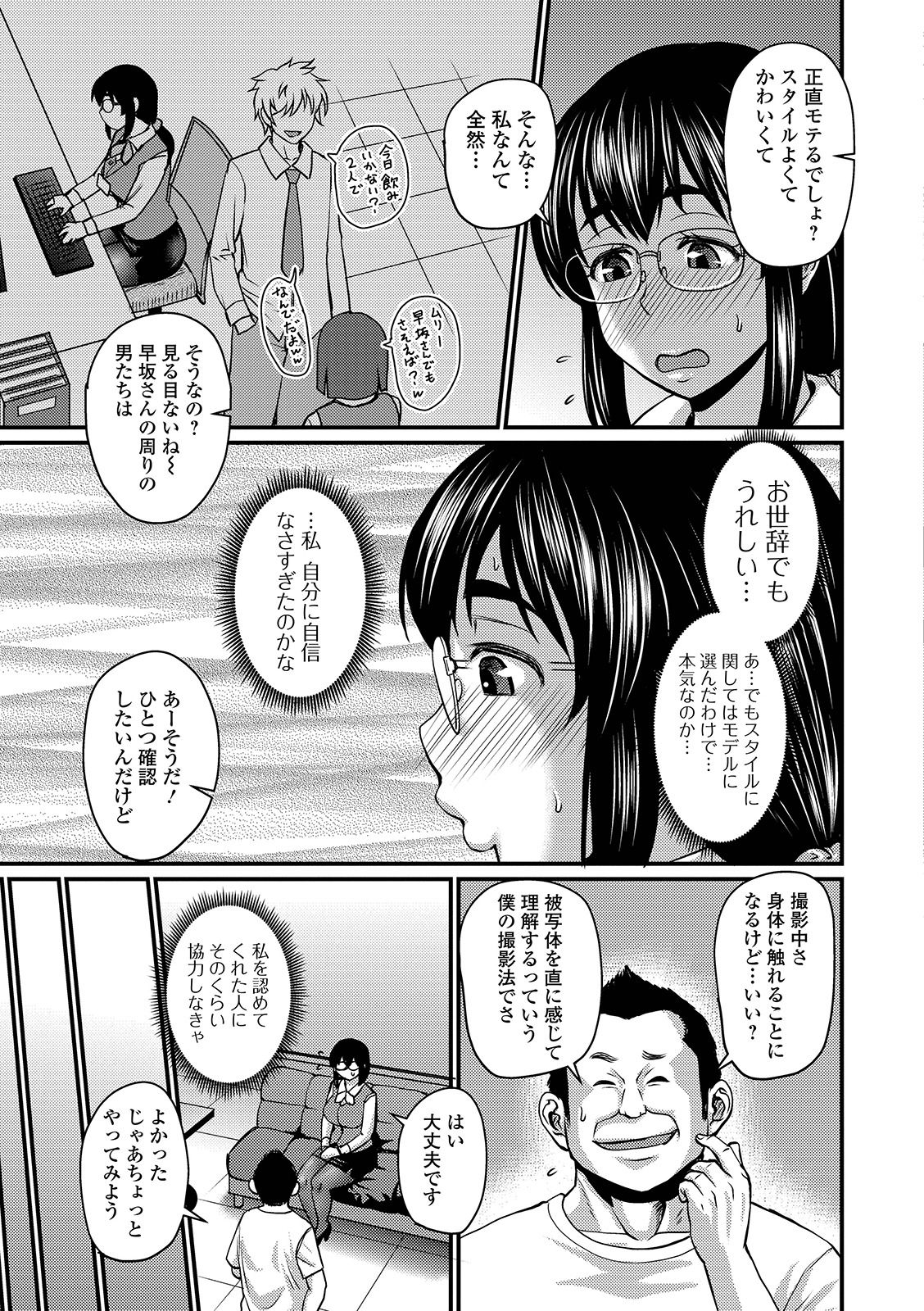 COMIC Orga Vol. 04 page 29 full