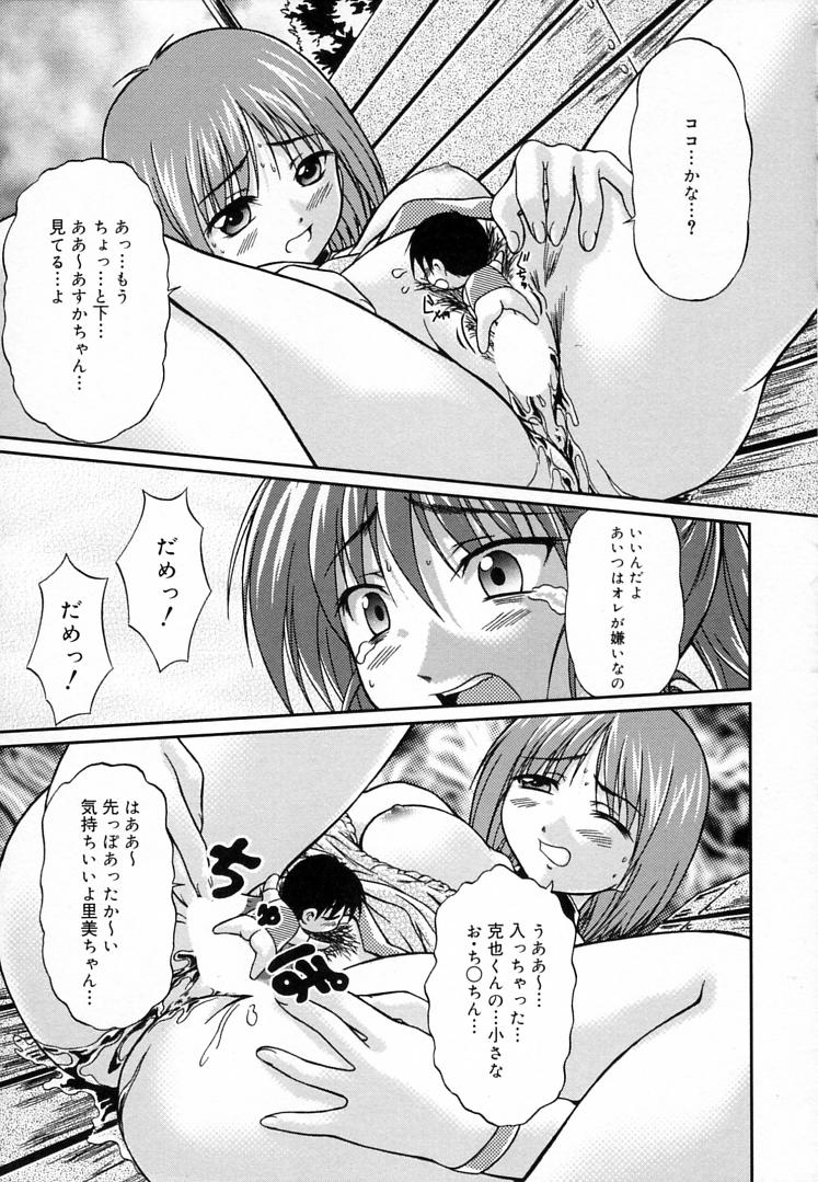 [Haruto Mizuki] Angel Strike page 32 full