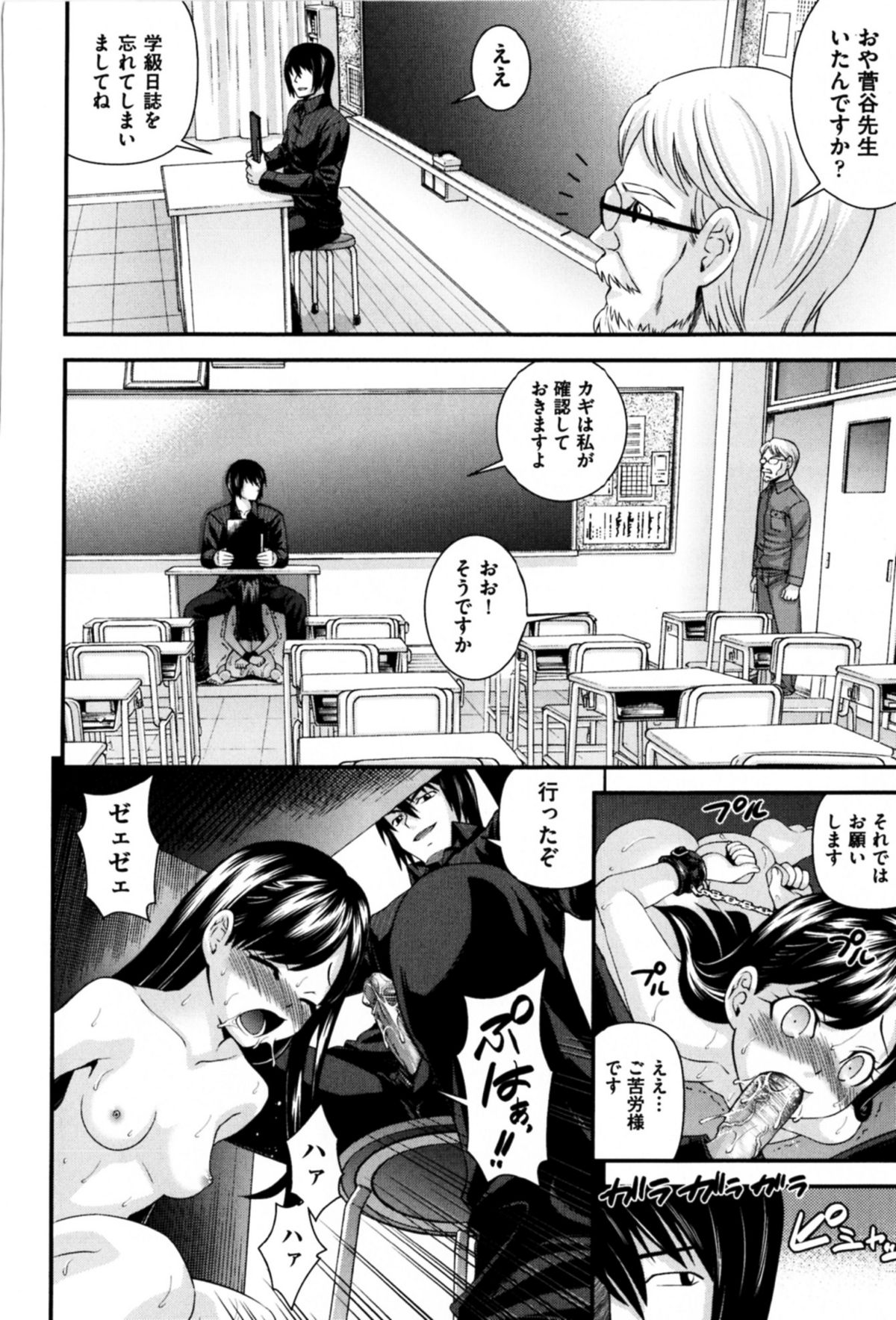 [Isami Nozomi A] Neoteny page 20 full