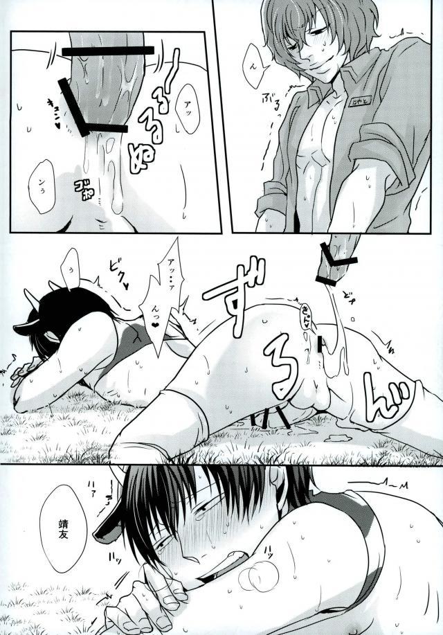 [GaramMasala (チタ)] 新荒牧場産地直送生搾り (弱虫ペダル) page 34 full