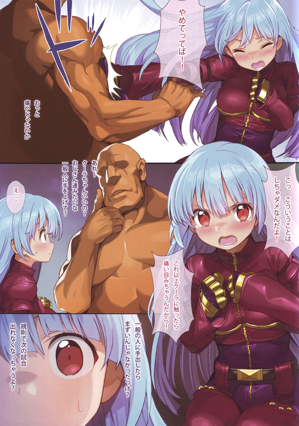 (C89) [himehajime.com (Ono no Imoko)] FREE CANDY + FREE PAPER (King of Fighters) page 4 full