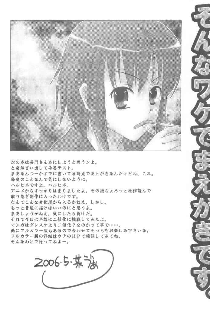 (Keikaku 8) [Princess Project. (Sentape)] Suzumiya Haruhi no Hanten (Suzumiya Haruhi no Yuuutsu) page 4 full
