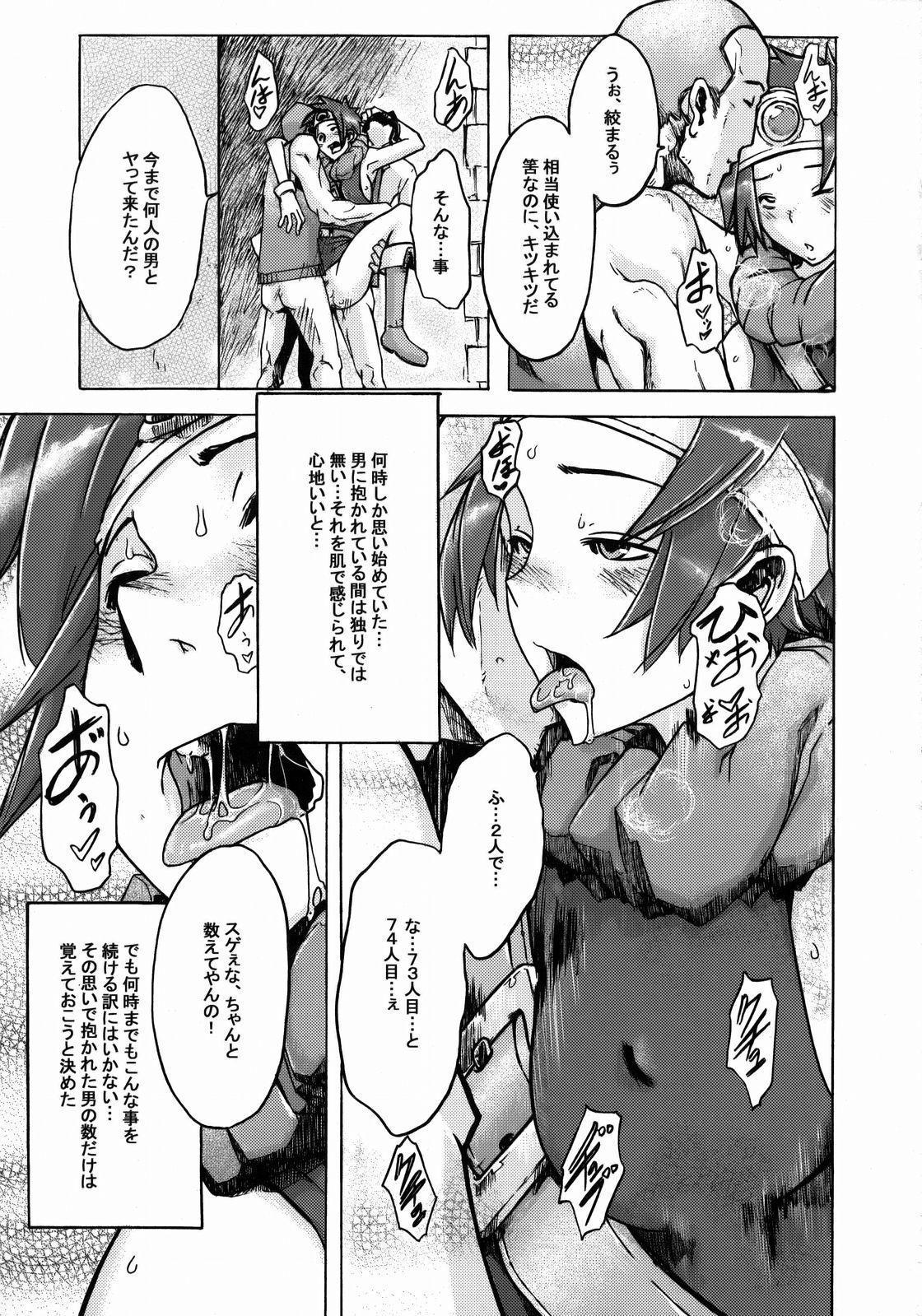 (C74) [DA HOOTCH (ShindoL)] Onna Yuusya Hitori Tabi (Dragon Quest III) page 9 full