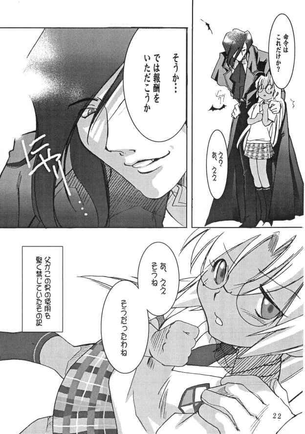Kopigura ( Hellsing ) page 21 full