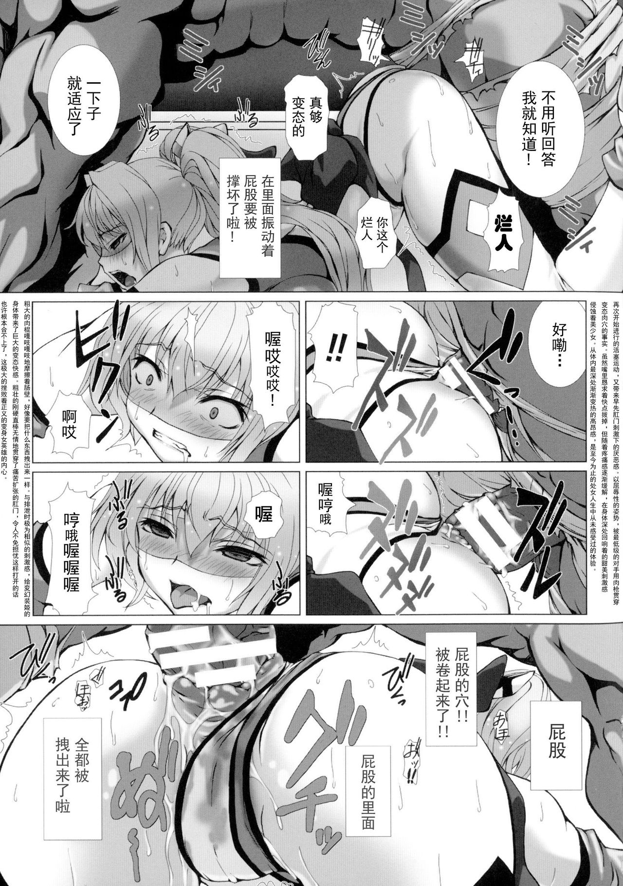 [Takahama Tarou] Hengen Souki Shine Mirage THE COMIC EPISODE 1-5 [Chinese] [退魔大叔个人汉化] page 38 full